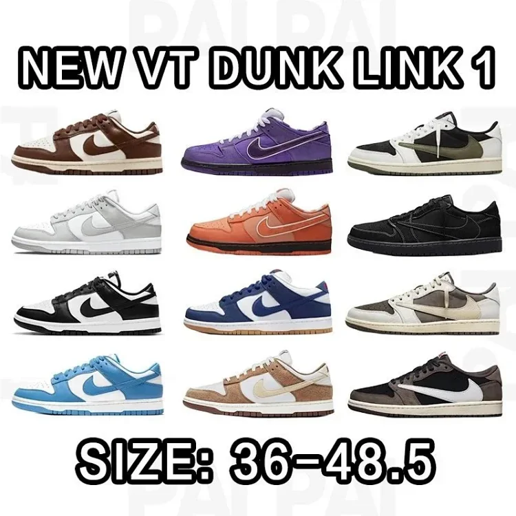 nike dunk VT batch